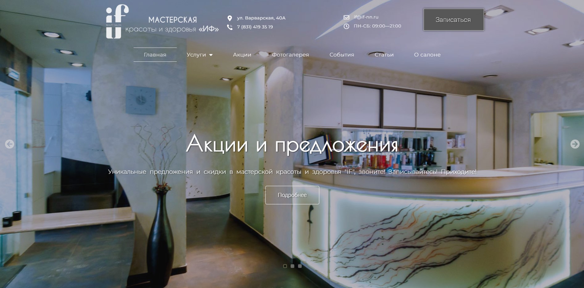 Создание, обслуживание и реклама сайтов в Екатеринбурге и по РФ