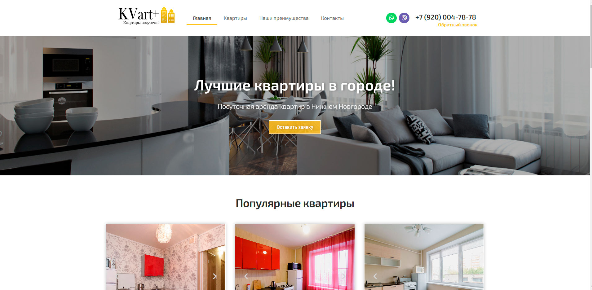 Создание, обслуживание и реклама сайтов в Екатеринбурге и по РФ